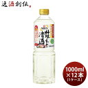 父の日 タカラ 料理のための清酒 ペット 1000ml 1L × 1ケース / 12本 料理酒 調味料 宝