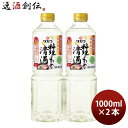 商品名 タカラ 料理のための清酒 ペット 1000ml 1L 2本 料理酒 調味料 宝 メーカー 宝酒造株式会社 容量/入数 1000ml / 2本 Alc度数 13%以上14%未満 原材料 米（国産）、米こうじ（国産米）、醸造アルコール 容器 ペット 都道府県 - 備考 商品説明 食塩ゼロ、国産米100％使用。タカラ独自の「うまみアップ酵母」の働きにより、素材の生臭みを消す有機酸20％アップ、うまみ成分（コハク酸）約2倍。料理をおいしくすることにこだわった清酒。