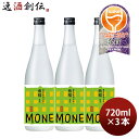 爛漫 純米酒 萌稲 百田 720ml 3本 日本酒 自社田栽培 秋田銘醸 既発売