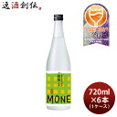 爛漫 純米酒 萌稲 百田 720ml × 1ケース / 6本 日本酒 自社田栽培 秋田銘醸 既発売