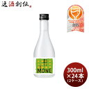 爛漫 純米酒 萌稲 百田 300ml × 2ケース / 24本 日本酒 自社田栽培 秋田銘醸 お酒