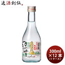 秋田銘醸 爛漫 純米 まなぐ凧 300ml × 1ケース / 12本 日本酒