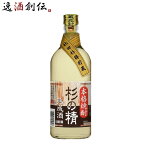 【お買い物マラソン期間中限定！エントリーでポイント5倍！】秋田銘醸 爛漫 杉の精 720ml 1本 日本酒