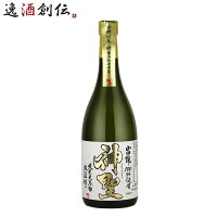 山本本家 神聖 氷温囲い 山田錦 純米大吟醸 720ml 1本 日本酒