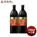 芋焼酎 さつま司 ハマコマチ 25度 720ml 2本 焼酎 アサヒ 鹿児島 お酒