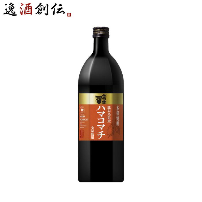 芋焼酎 さつま司 ハマコマチ 25度 720ml 1本 焼酎 アサヒ 鹿児島 既発売