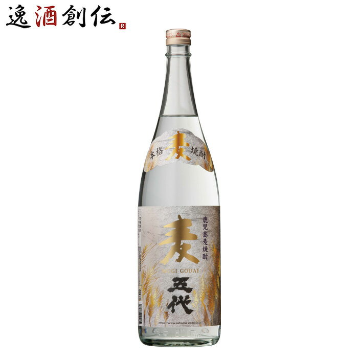 【5/16 01:59まで！エントリーでポイント7倍！お買い物マラソン期間中限定】麦焼酎 麦五代 25度 1800ml 1.8L 1本 焼酎 山元酒造 既発売