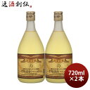 麦焼酎 至福の陶酔 25度 720ml 2本 焼酎 山元酒造 お酒