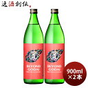 芋焼酎 BEYOND GODAI 25度 900ml 2本 焼酎 山元酒造 鹿児島 お酒
