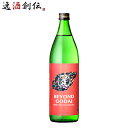 芋焼酎 BEYOND GODAI 25度 900ml 1本 焼酎 山元酒造 鹿児島 お酒