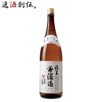 【お買い物マラソン期間中限定!エントリーでポイント5倍!】日本酒 多満自慢 純米無濾過 1800ml 1800ml 1本 純米酒 石川酒造 既発売