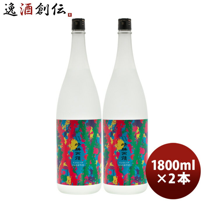 芋焼酎 XX晴耕雨読 ジョイホワイト 25度 1800ml 1.8L 2本 ダブルエックス 焼酎 鹿児島 お酒