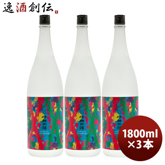 【5/16 01:59まで！エントリーでポイント7倍！お買い物マラソン期間中限定】芋焼酎 XX晴耕雨読 ジョイホワイト 25度 1800ml 1.8L 3本 ダブルエックス 焼酎 鹿児島 既発売