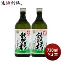 芋焼酎 爽 飫肥杉 25度 720ml 2本 焼酎 井上酒造 宮崎 お酒