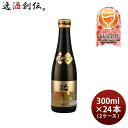 人気一 ゴールド人気 純米大吟醸 300ml × 2ケース / 24本 日本酒 人気酒造 既発売