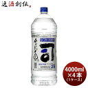 甲類焼酎 司 25度 ペット 4000ml 4L × 1ケース / 4本 焼酎 美峰酒類 お酒