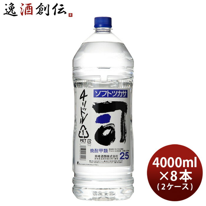 甲類焼酎 司 25度 ペット 4000ml 4L × 2ケース / 8本 焼酎 美峰酒類 既発売