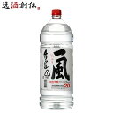 甲類焼酎 一風 20度 ペット 4000ml 4L 1本 焼酎 美峰酒類 お酒