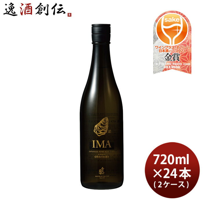 IMA 牡蠣のための日本酒 720ml × 2ケース / 24本 日本酒 今代司酒造 五百万石 既発売