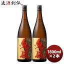 麦焼酎 鬼嫁 25度 1800ml 1.8L 2本 焼酎 岩川醸造 お酒