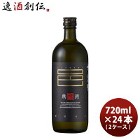 【5/9 20:00～ ポイント7倍！お買い物マラソン期間中限定】芋焼酎 薩摩邑 25度 720ml × 2ケース / 24本 焼酎 岩川醸造 既発売