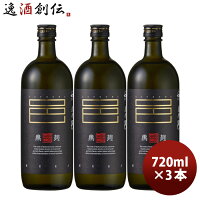 【5/9 20:00～ ポイント7倍！お買い物マラソン期間中限定】芋焼酎 薩摩邑 25度 720ml 3本 焼酎 岩川醸造 既発売