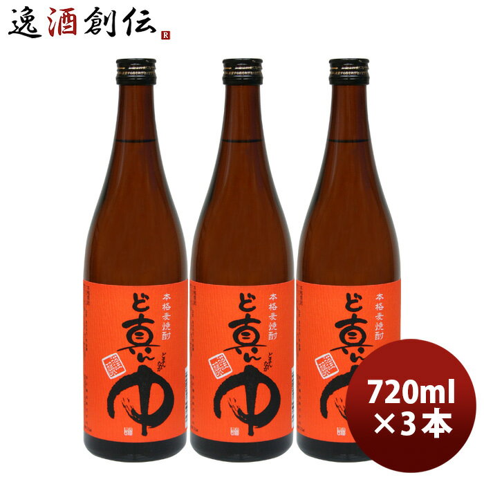 麦焼酎 ど真ん中 25度 7