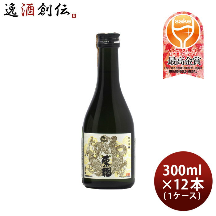 【5/16 01:59まで！エントリーでポイント7倍！お買い物マラソン期間中限定】東龍 純米吟醸 龍の舞 300ml × 1ケース / 12本 日本酒 山田錦 東春酒造 既発売