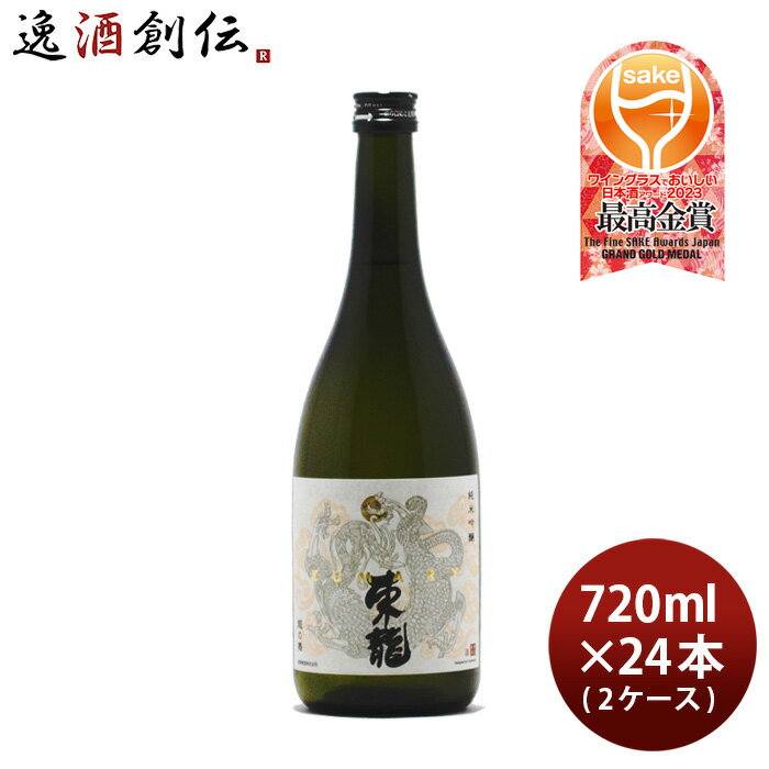 東龍 純米吟醸 龍の舞 720ml × 2ケース / 24本 日本酒 山田錦 東春酒造 既発売