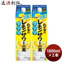 わが家のレモンサワーの素 ZERO 1800ml 1.8L 2本 大関 リキュール レモンサワー