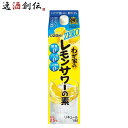 わが家のレモンサワーの素 ZERO 1800ml 1.8L 1本 大関 リキュール レモンサワー 既発売