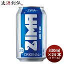 白鶴 ジーマ 缶 330ml × 1ケース / 24本 ZIMA カクテル サワー 新発売 03/29以降順次発送致します