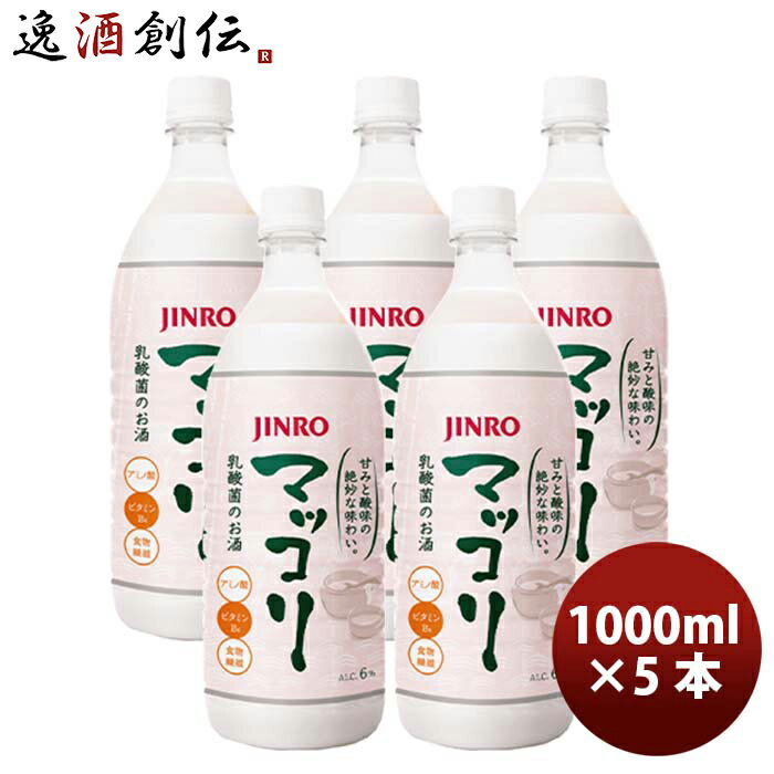 父の日 JINRO 眞露 ジンロ マッコリ 1リットル ペット 1L PET 5本