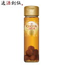 【5/5は逸酒創伝の日!最大200円OFFクーポン配布中♪】チョーヤ The CHOYA 至極の梅 650ml 1本 梅酒 リニューアル