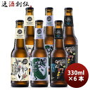 ビール タイ フルムーンブリューワークス 3種 6本 飲み比べセット 瓶 330ml クラフトビール お酒