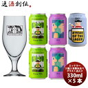 ビール デンマーク Mikkeller ミッケラー 缶 3種5本 グラス付き クラフトビール 飲み比べセット お酒