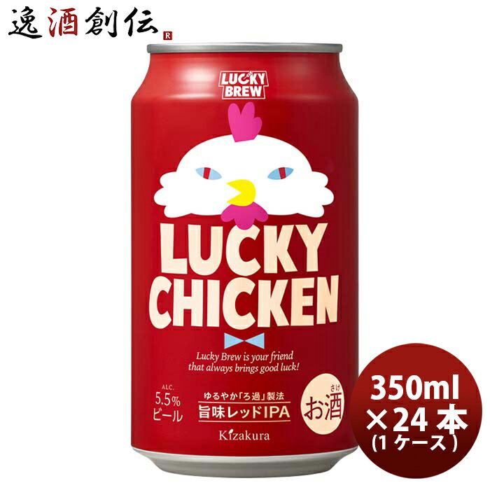 եȥӡ  LUCKY CHICKEN  350ml 24 1 ϥӡ ̵ܽ ͹+200ߡ彣̳ƻ...