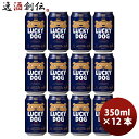 y51͈n`̓IN[|p5,000~ȏ̂S5ItIzs  LUCKY DOG bL[hbO Ntgr[  350ml 12{ 