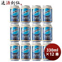 父の日 ビール ビール ブルームーン ビール 330ml 缶 輸入元 白鶴酒造 BLUE MOON 12本 クラフトビール お酒