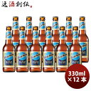 ブルームーン ビール 330ml 瓶 12本 輸入元 白鶴酒造 BLUE MOON クラフトビール 既発売