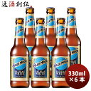 ブルームーン ビール 330ml 瓶 6本 輸入元 白鶴酒造 BLUE MOON お試し6本 クラフトビール 既発売