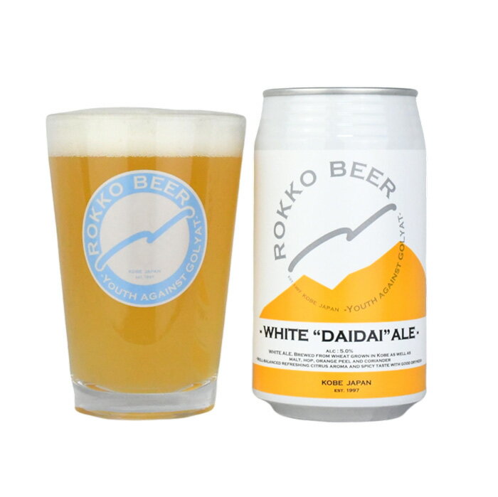 ビール 神戸 六甲ビール WHITE DAIDAI ALE 缶 350ml × 1ケース / 24本 クラフトビール お酒
