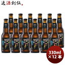 ビール タイ フルムーンブリューワークス チャトリーIPA 瓶 330ml 12本 クラフトビール お酒
