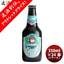 ※訳アリ 特価品！賞味期限4月末※茨城県 常陸野ネストビール 限定品 グレフルラガー 瓶 330ml 24本 ( 1ケース ) グレープフルーツ クラフトビール 既発売