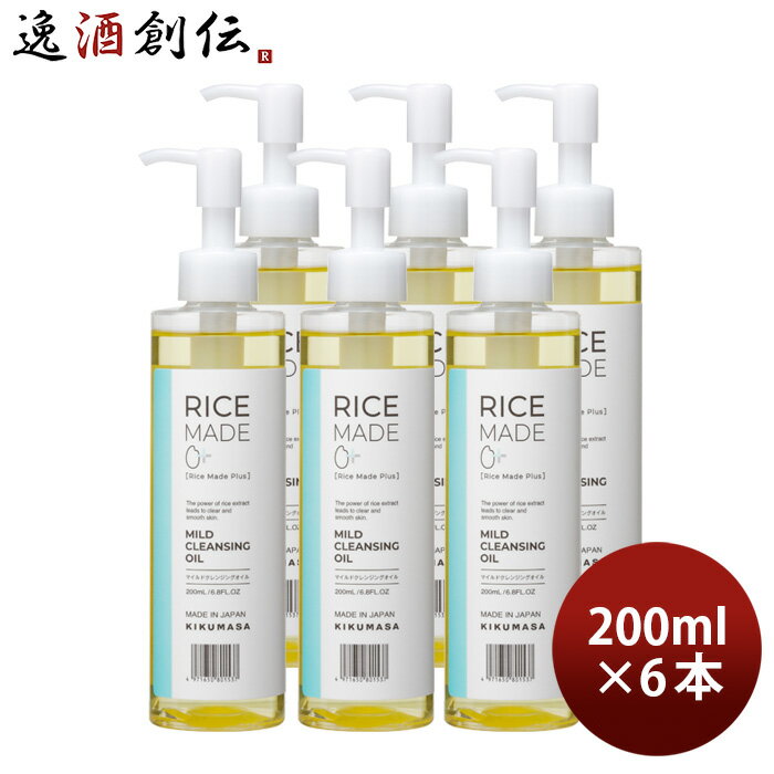 菊正宗 RiceMade+ マイルドクレンジングオイル 200ml 6本 化粧品 コスメ スキンケア クレンジング リニューアル