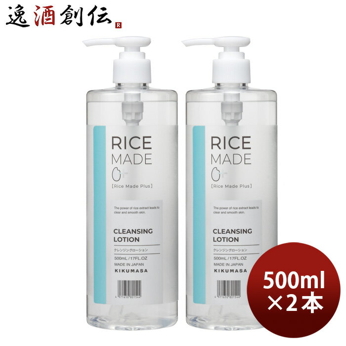 商品名 菊正宗 RiceMade+ クレンジングローション 500ml 2本 化粧品 コスメ スキンケア クレンジング メーカー 菊正宗酒造株式会社 容量/入数 500ml / 2本 容器 PETボトル 商品説明 ●コットンでふくだけで、メイク落とし・洗顔・角質ケア・化粧水がすべて完了。 ●米由来成分3種・ビタミンC誘導体3種を美肌保湿成分として配合し、 メイクを落とした後も、透明感のあるしっとりうるおい肌をキープ。 ●アミノ酸3種・セラミド3種・国産植物エキス5種を整肌保湿成分として配合。 ●まつげエクステ対応。便利なポンプタイプ。 ●オイルフリー・アルコールフリー・パラベンフリー・無香料・無着色 ●植物由来洗浄成分100％・弱酸性 メイク落とし・洗顔・角質ケア・化粧水が1本で完了！ 忙しい出勤前、メイク直ししたい日中、お疲れの帰宅後に、コットンでサッとふくだけ！1本4役のクレンジングローション。メイクを落としながら、毛穴汚れや古い角質によるくすみも取り去り、化粧水を使った後のようなみずみずしいうるおい素肌に。 いつものメイク・毛穴角質・くすみもふくだけクリア！ ご用途 【父の日】【夏祭り】【お祭り】【縁日】【暑中見舞い】【お盆】【敬老の日】【ハロウィン】【七五三】【クリスマス】【お年玉】【お年賀】【バレンタイン】【ひな祭り】【ホワイトデー】【卒園・卒業】【入園・入学】【イースター】【送別会】【歓迎会】【謝恩会】【花見】【引越し】【新生活】【帰省】【こどもの日】【母の日】【景品】【パーティ】【イベント】【行事】【リフレッシュ】【プレゼント】【ギフト】【お祝い】【お返し】【お礼】【ご挨拶】【土産】【自宅用】【職場用】【誕生日会】【日持ち1週間以上】【1、2名向け】【3人から6人向け】【10名以上向け】 内祝い・お返し・お祝い 出産内祝い 結婚内祝い 新築内祝い 快気祝い 入学内祝い 結納返し 香典返し 引き出物 結婚式 引出物 法事 引出物 お礼 謝礼 御礼 お祝い返し 成人祝い 卒業祝い 結婚祝い 出産祝い 誕生祝い 初節句祝い 入学祝い 就職祝い 新築祝い 開店祝い 移転祝い 退職祝い 還暦祝い 古希祝い 喜寿祝い 米寿祝い 退院祝い 昇進祝い 栄転祝い 叙勲祝い その他ギフト法人向け プレゼント お土産 手土産 プチギフト お見舞 ご挨拶 引越しの挨拶 誕生日 バースデー お取り寄せ 開店祝い 開業祝い 周年記念 記念品 おもたせ 贈答品 挨拶回り 定年退職 転勤 来客 ご来場プレゼント ご成約記念 表彰 お父さん お母さん 兄弟 姉妹 子供 おばあちゃん おじいちゃん 奥さん 彼女 旦那さん 彼氏 友達 仲良し 先生 職場 先輩 後輩 同僚 取引先 お客様 20代 30代 40代 50代 60代 70代 80代 季節のギフトハレの日 1月 お年賀 正月 成人の日2月 節分 旧正月 バレンタインデー3月 ひな祭り ホワイトデー 卒業 卒園 お花見 春休み4月 イースター 入学 就職 入社 新生活 新年度 春の行楽5月 ゴールデンウィーク こどもの日 母の日6月 父の日7月 七夕 お中元 暑中見舞8月 夏休み 残暑見舞い お盆 帰省9月 敬老の日 シルバーウィーク お彼岸10月 孫の日 運動会 学園祭 ブライダル ハロウィン11月 七五三 勤労感謝の日12月 お歳暮 クリスマス 大晦日 冬休み 寒中見舞い