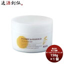 菊正宗 米と発酵 オ−ルインワンジェル 150g 1本