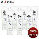 父の日 愛知県 清洲桜醸造 GIN CREAM(ジン ハンドクリーム) 50g × 7本 ( 1ケース ) 愛知クラフトジン 鬼ころし 酒粕エキス