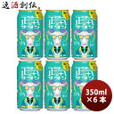 【5月1日は逸酒創伝の日！クーポン利用で5,000円以上のお買い物が全て5％オフ！】長野県 正気のサタン 6本 低アルコールビール 微アル クラフトビール 350ml 缶 よなよなエール ヤッホーブルーイング 既発売 6月27日以降発送