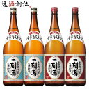 一刻者 芋焼酎 芋焼酎 一刻者 一刻者赤 2種 各2本 飲み比べセット 1800ml 1.8L 宝酒造 焼酎 既発売